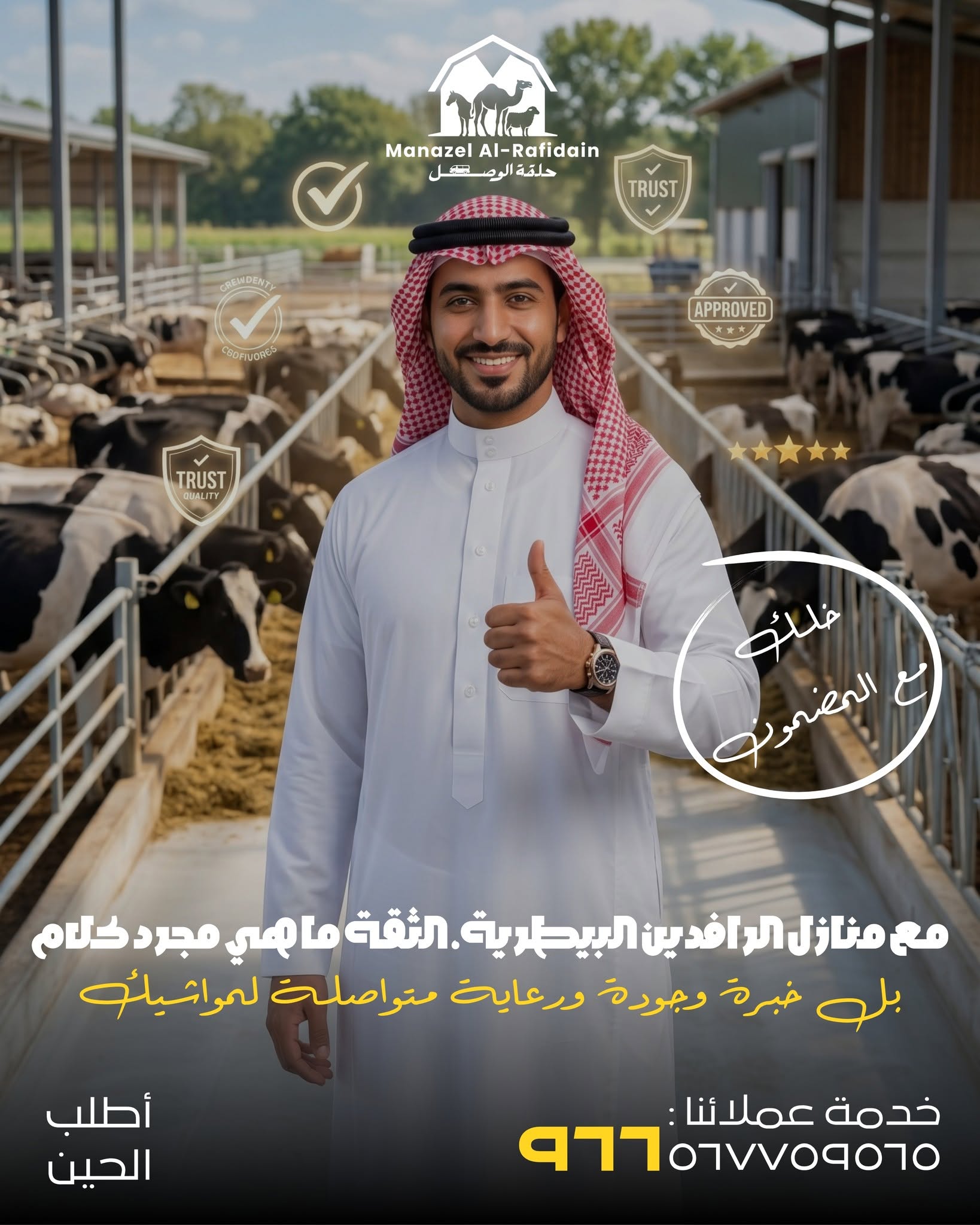 لماذا منازل الرافدين